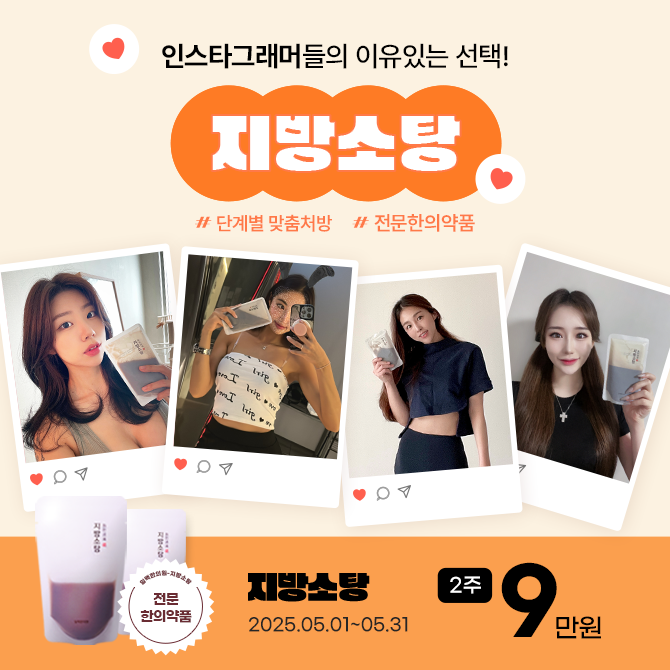 지방소탕
