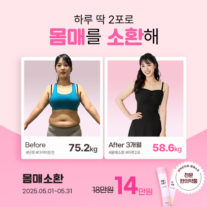 몸매소환