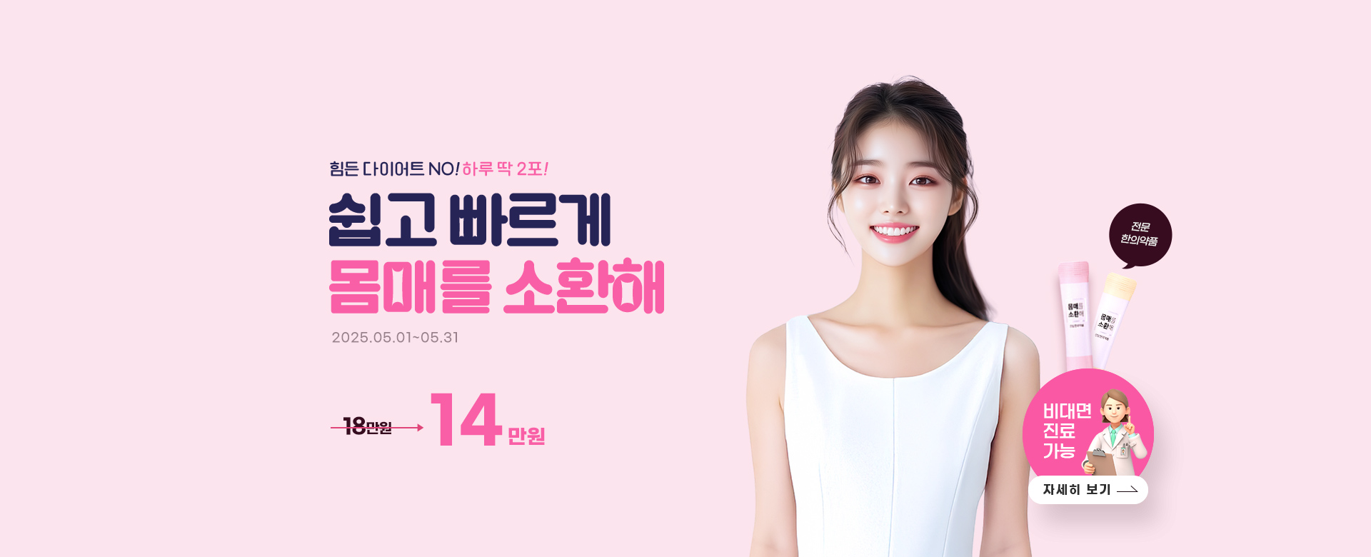 몸매소환