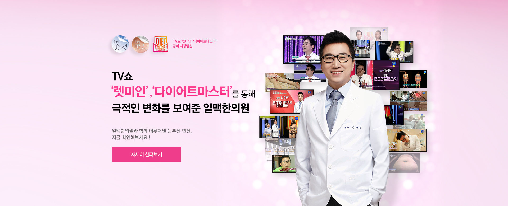 렛미인