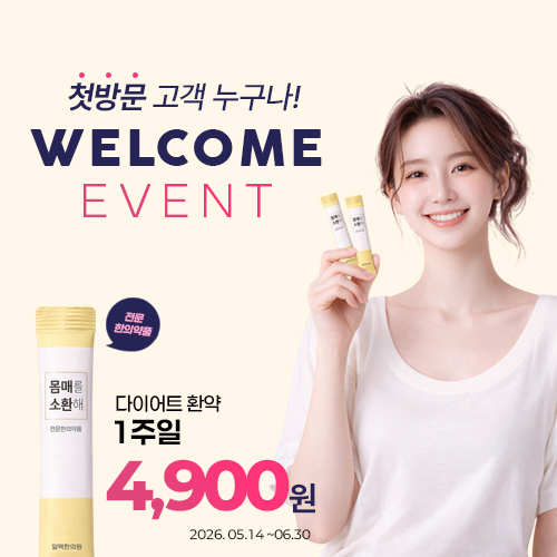 이벤트 팝업